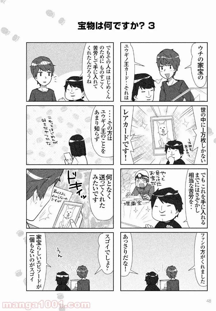 令和はなまる学園 第0話 - Trang 16