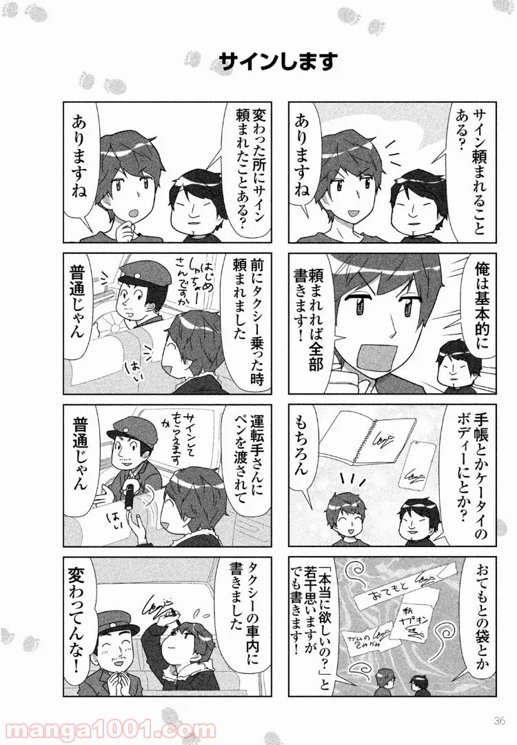 令和はなまる学園 第0話 - Trang 4