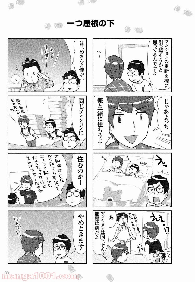 令和はなまる学園 第0話 - Trang 7