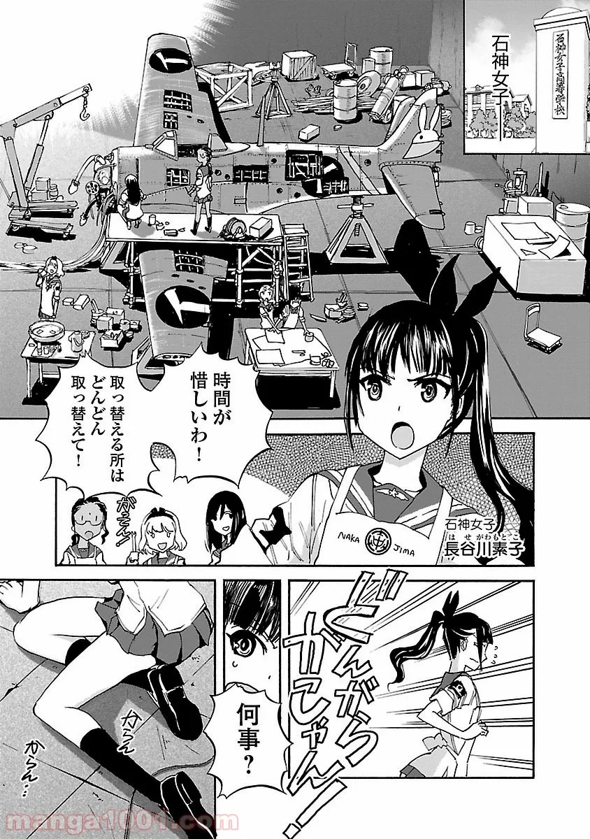 令和はなまる学園 - 第17話 - Page 5