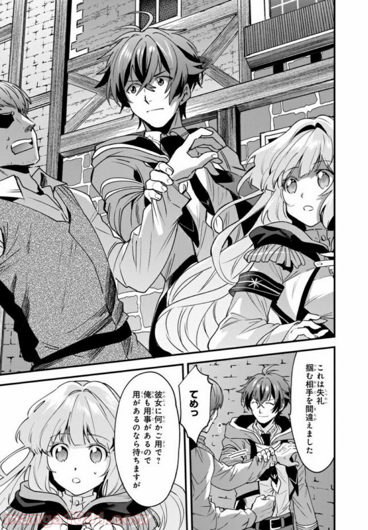 腹ぺこな上司の胃をつかむ方法 ～左遷先は宮廷魔導師の専属シェフ～ 第2.2話 - Trang 5