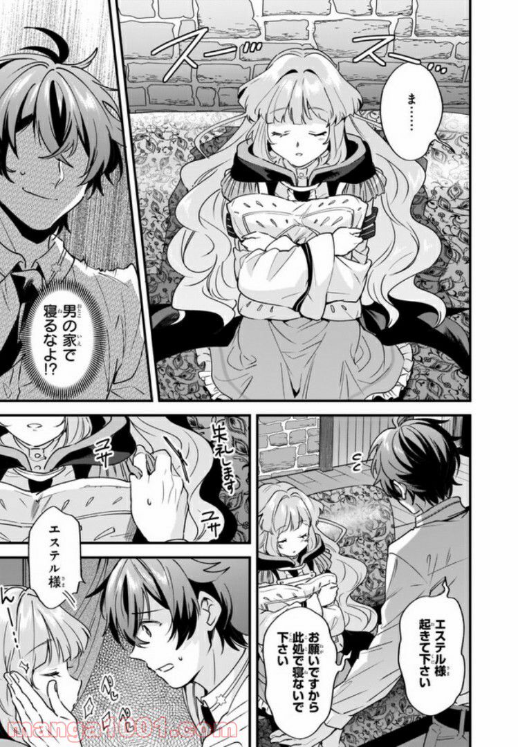 腹ぺこな上司の胃をつかむ方法 ～左遷先は宮廷魔導師の専属シェフ～ 第3.1話 - Trang 7