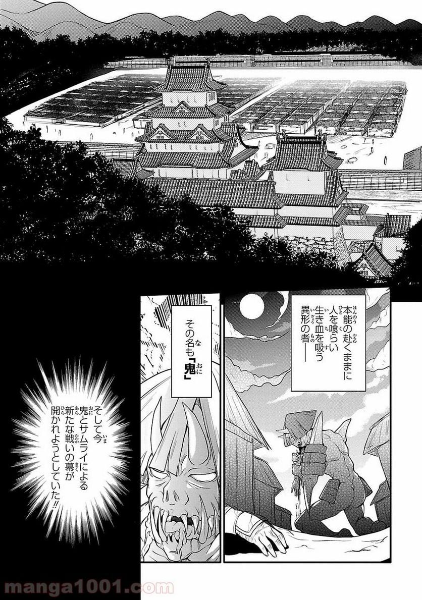 戦国†恋姫~乙女絢爛☆戦国絵巻~ ば~さす! - 第1話 - Page 7