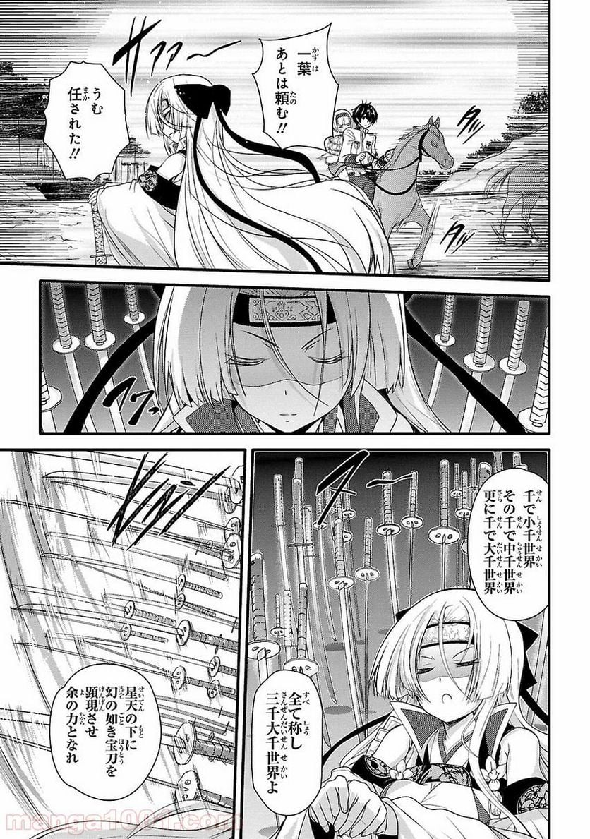 戦国†恋姫~乙女絢爛☆戦国絵巻~ ば~さす! - 第3話 - Page 27