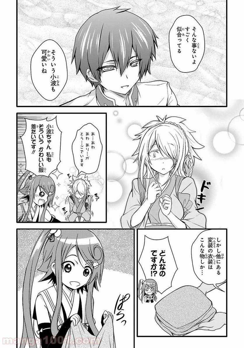 戦国†恋姫~乙女絢爛☆戦国絵巻~ ば~さす! - 第3話 - Page 4