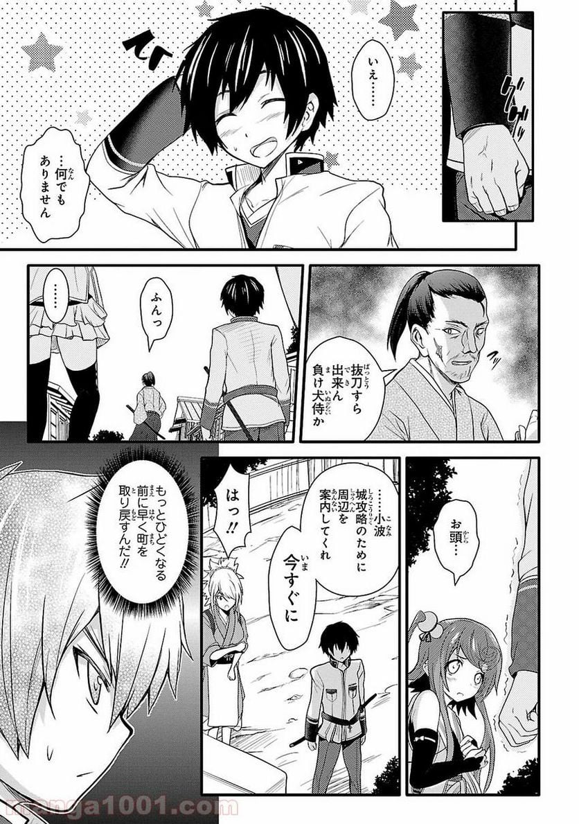 戦国†恋姫~乙女絢爛☆戦国絵巻~ ば~さす! - 第3話 - Page 7