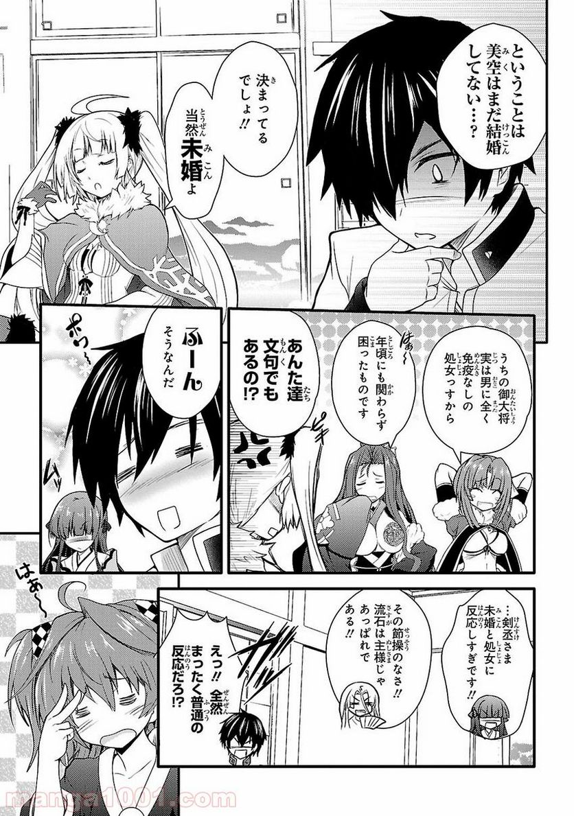 戦国†恋姫~乙女絢爛☆戦国絵巻~ ば~さす! - 第4話 - Page 7