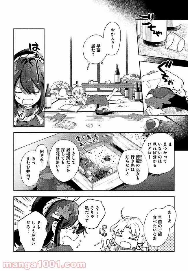 放課後スイッチ - 第4話 - Page 6