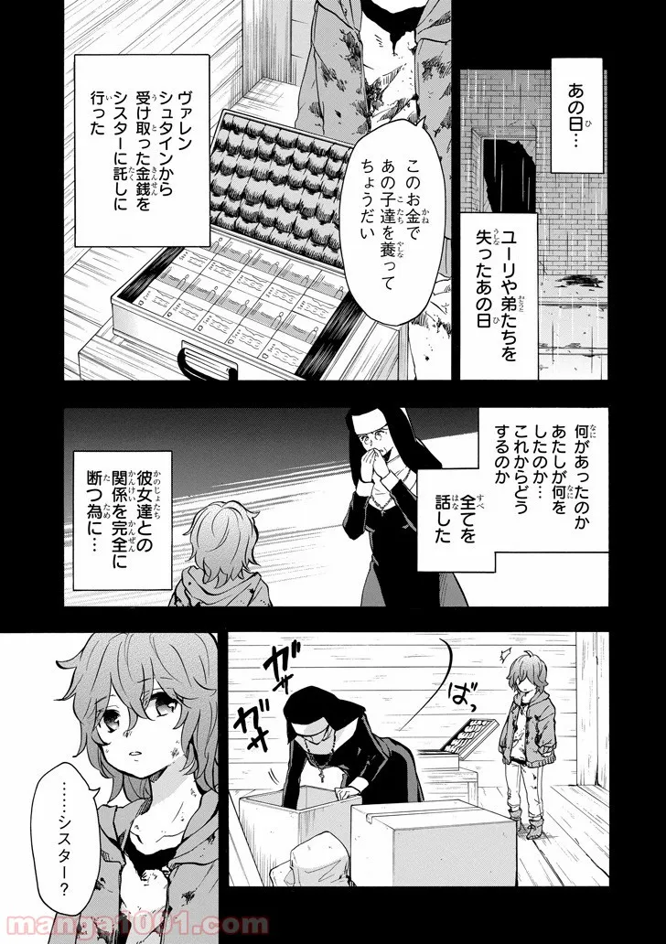 放課後スイッチ - 第5話 - Page 27