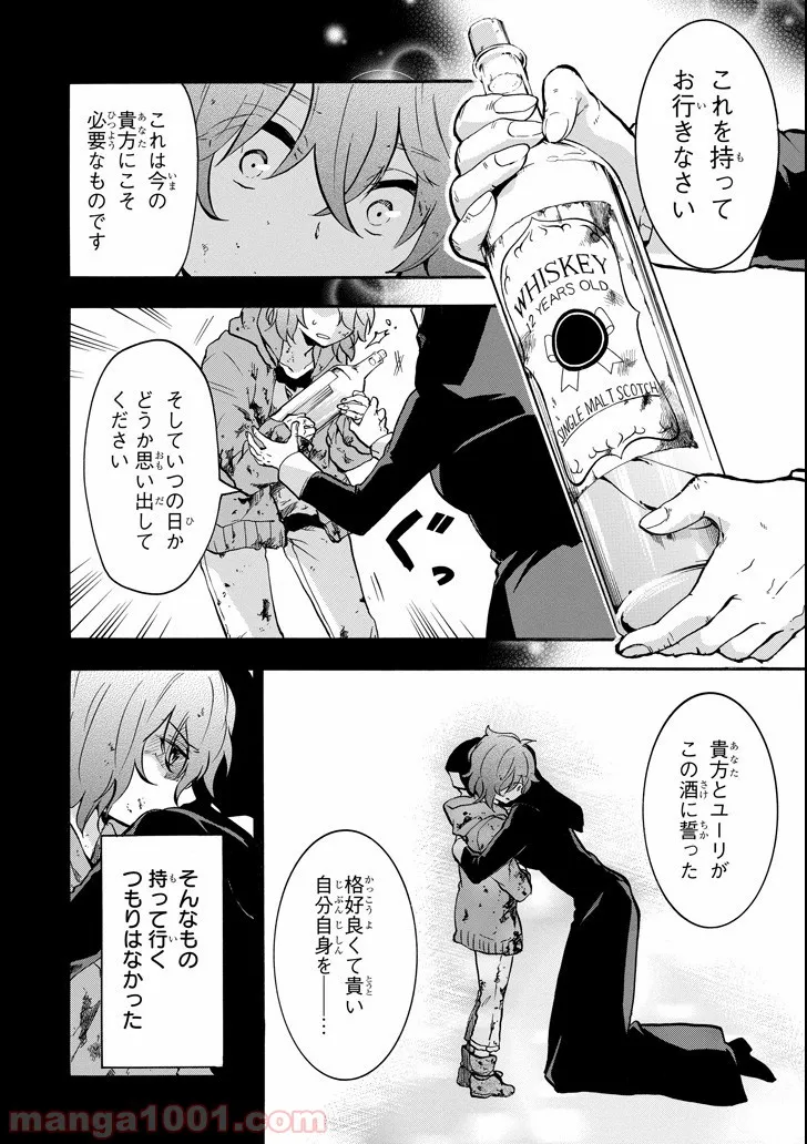 放課後スイッチ - 第5話 - Page 28