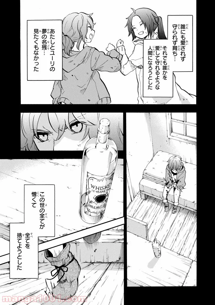 放課後スイッチ - 第5話 - Page 29