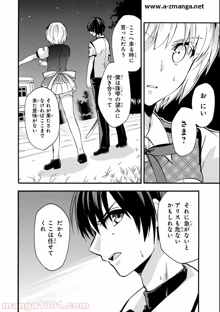 放課後スイッチ - 第5話 - Page 4