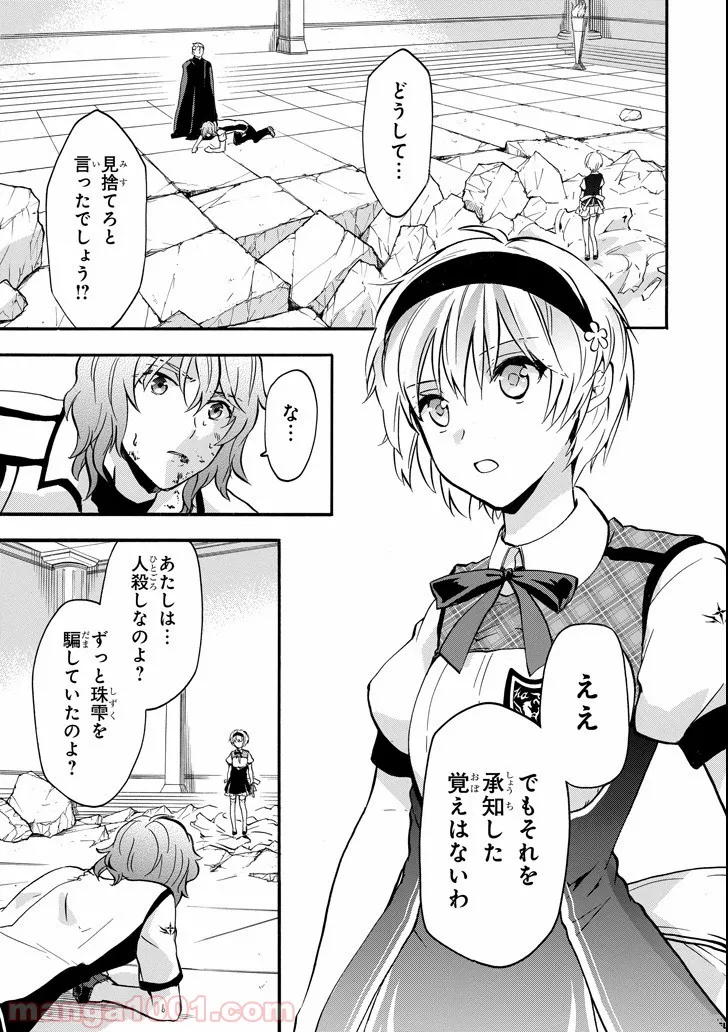 放課後スイッチ - 第5話 - Page 37