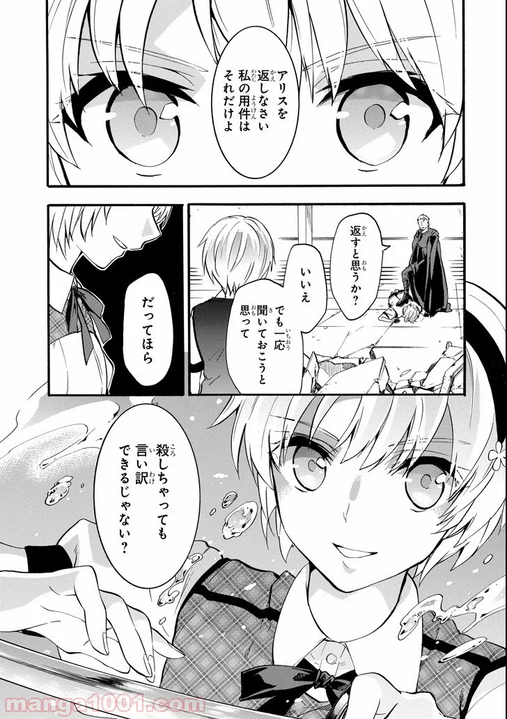 放課後スイッチ - 第5話 - Page 43