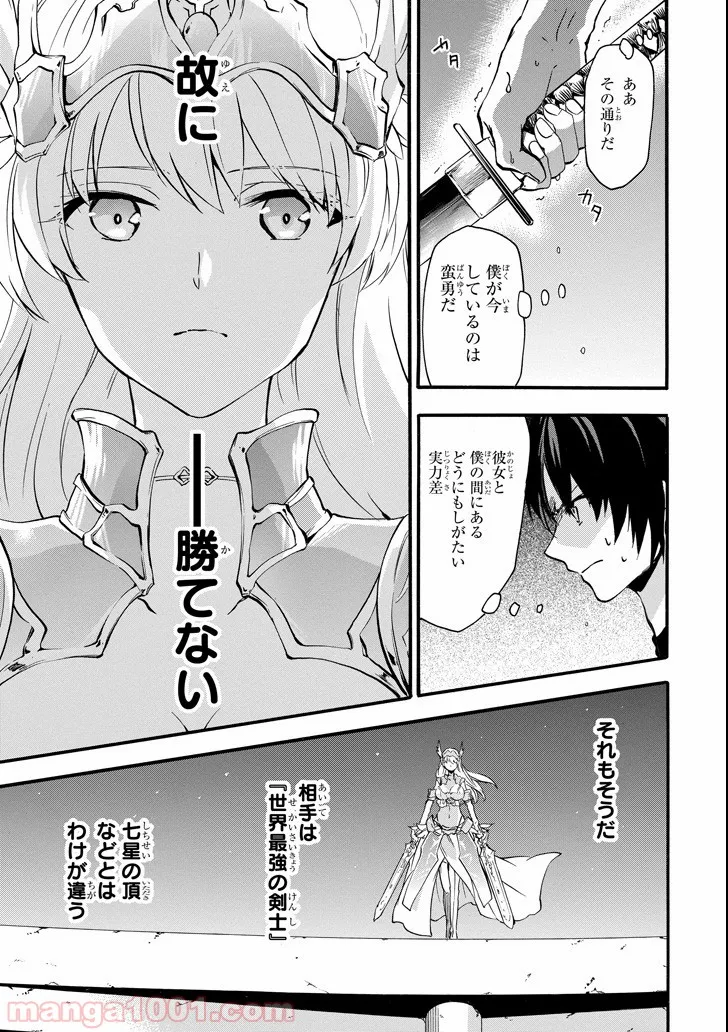 放課後スイッチ - 第5話 - Page 9