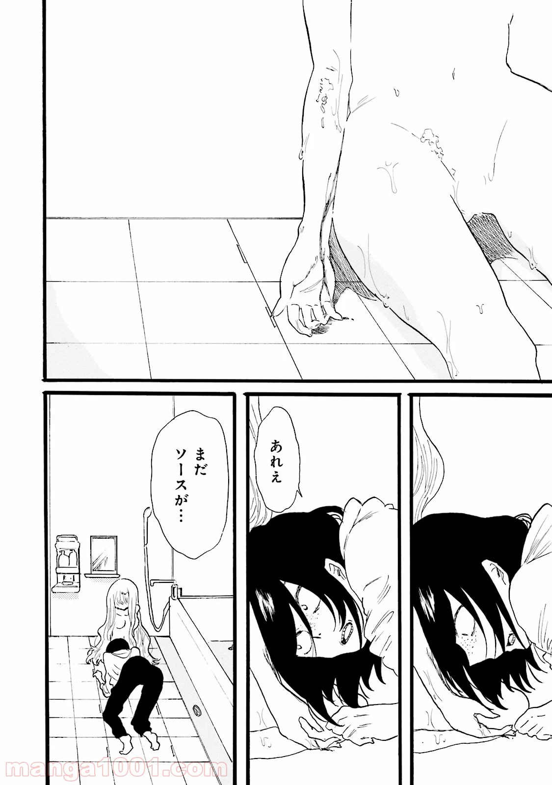 偏愛カフェ 第4話 - Trang 28