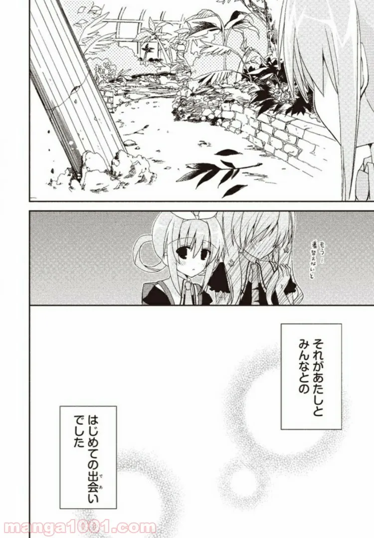 探偵オペラ ミルキィホームズ はじめまして。 - 第2話 - Page 8