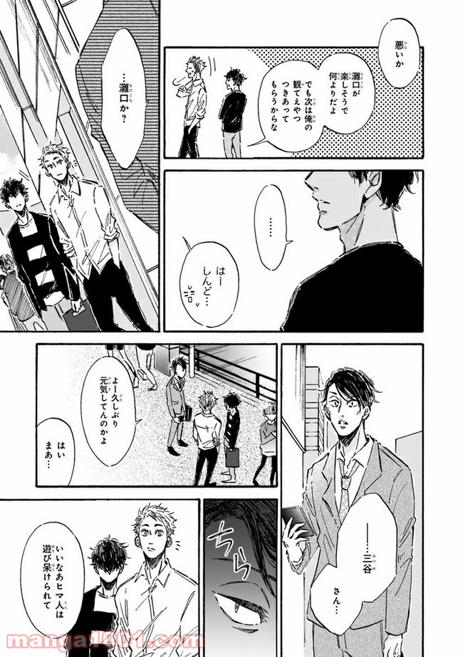 その好きほんと。 第2.2話 - Trang 1