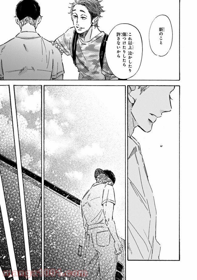 その好きほんと。 第2.2話 - Trang 11