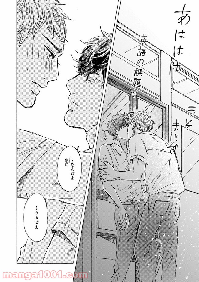 その好きほんと。 第2.2話 - Trang 16