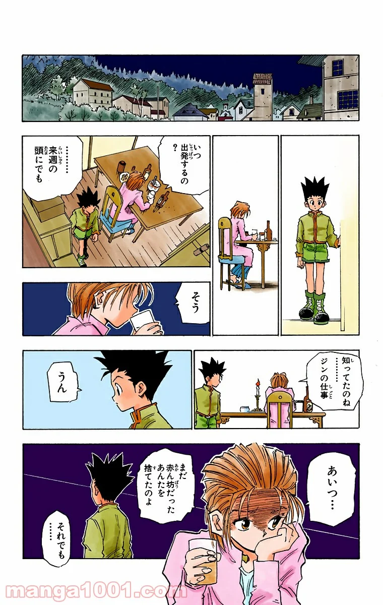 HUNTER X HUNTER - 第1話 - Page 29