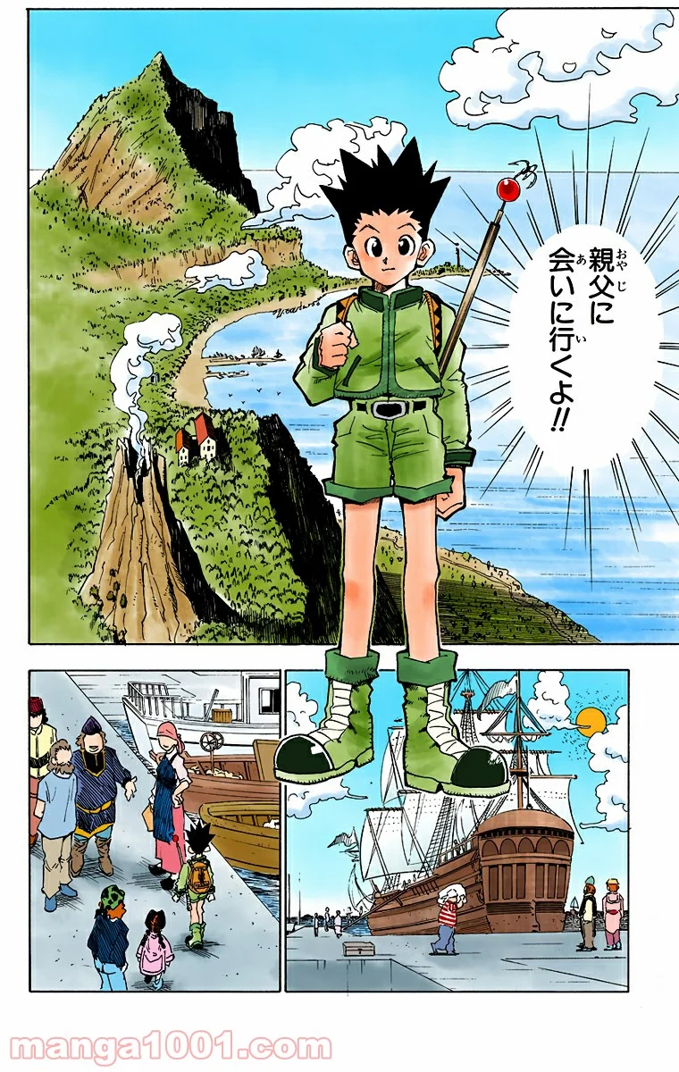 HUNTER X HUNTER - 第1話 - Page 32