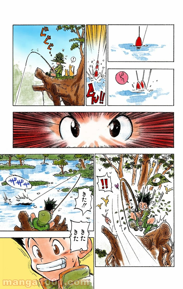 HUNTER X HUNTER - 第1話 - Page 9