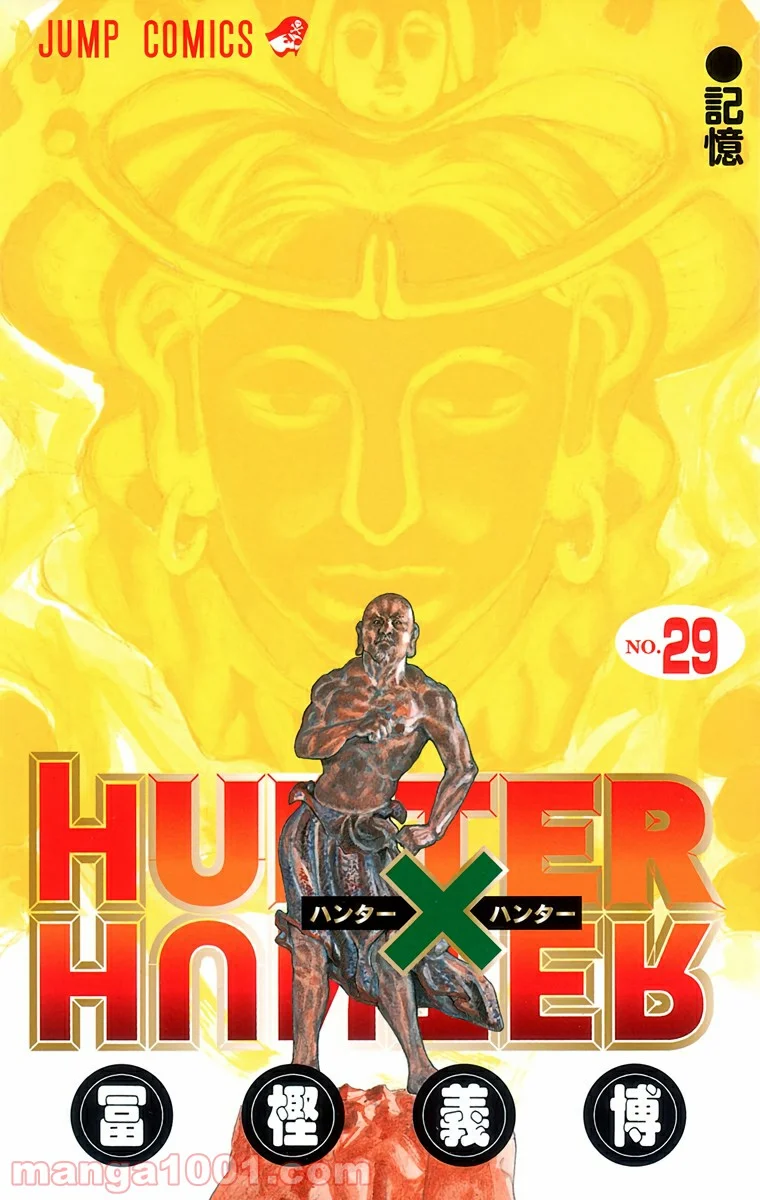 HUNTER X HUNTER - 第301話 - Page 1