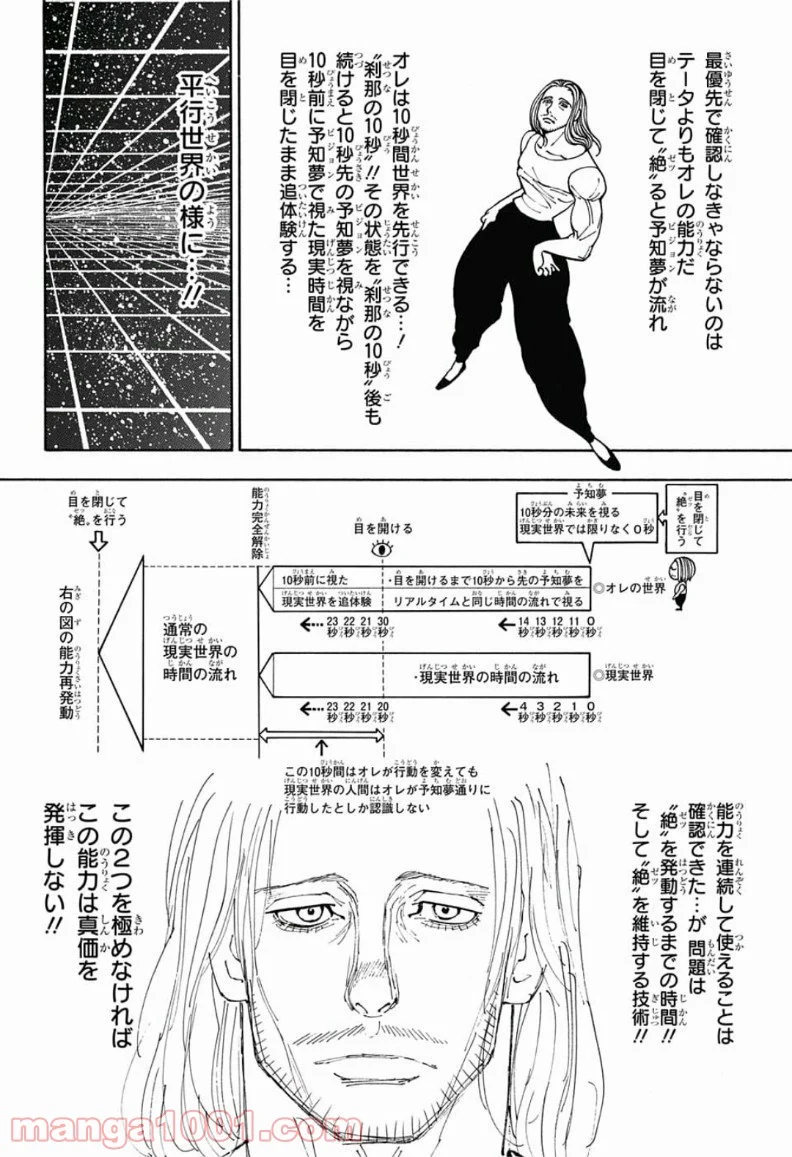 HUNTER X HUNTER - 第387話 - Page 18