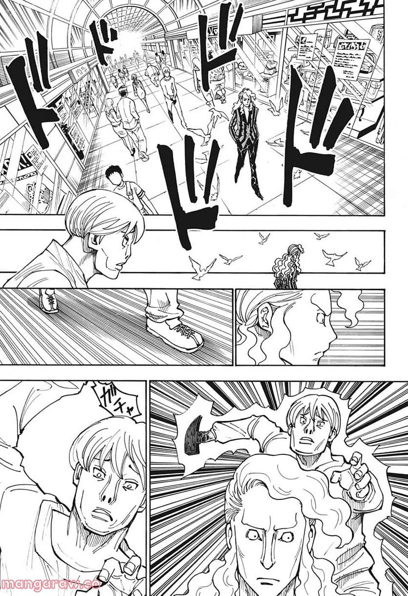 HUNTER X HUNTER - 第391話 - Page 13