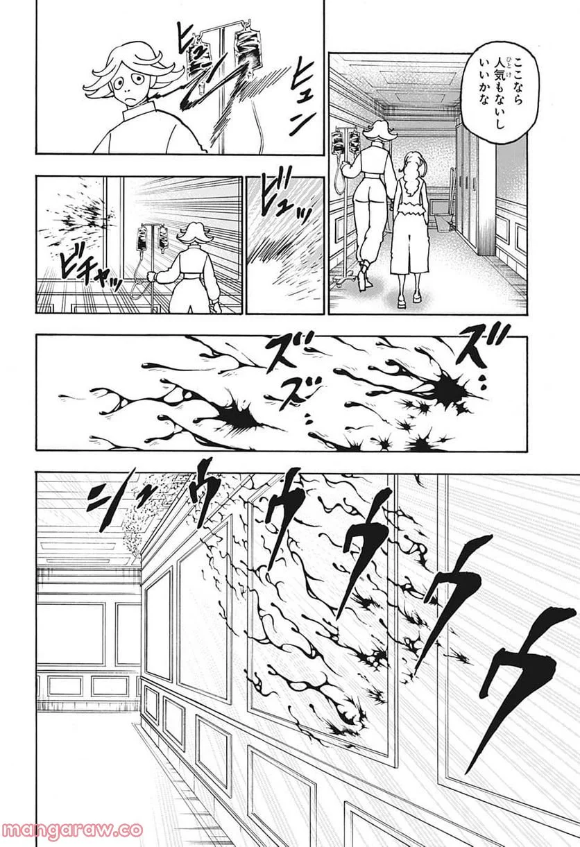 HUNTER X HUNTER - 第391話 - Page 4