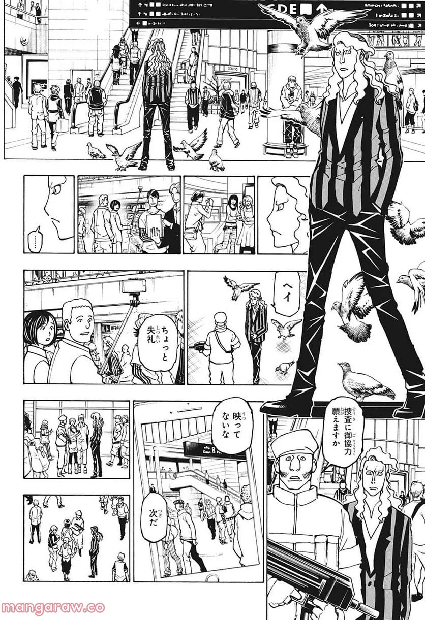 HUNTER X HUNTER - 第391話 - Page 6