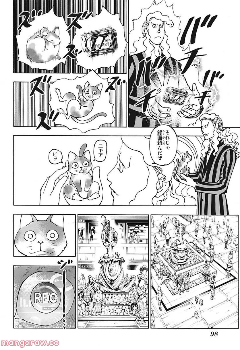 HUNTER X HUNTER - 第391話 - Page 8