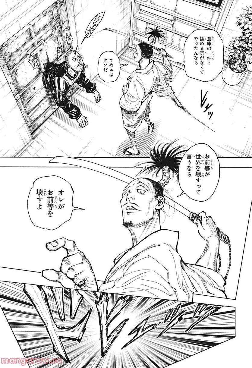 HUNTER X HUNTER - 第393話 - Page 3