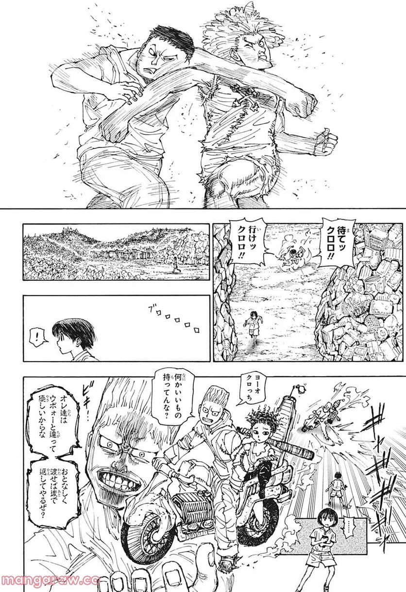 HUNTER X HUNTER - 第395話 - Page 12