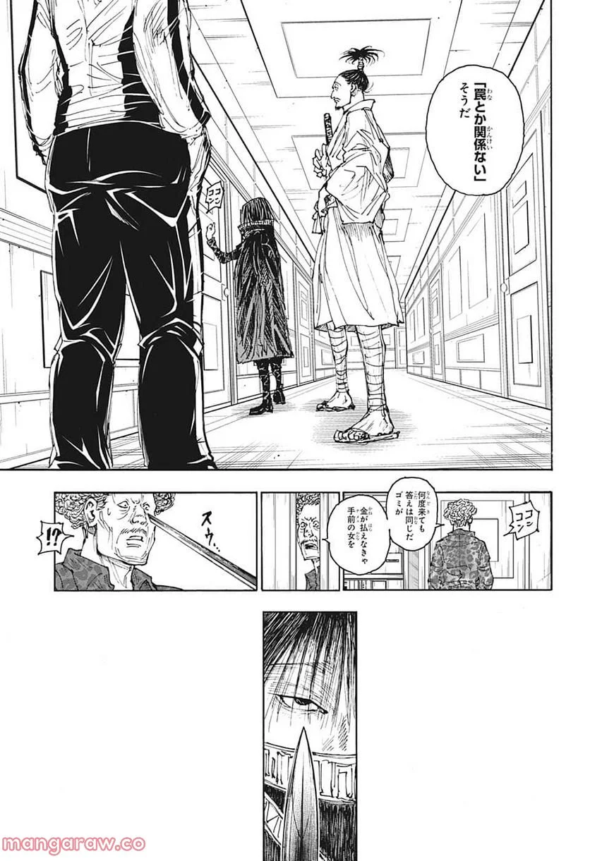 HUNTER X HUNTER - 第395話 - Page 3