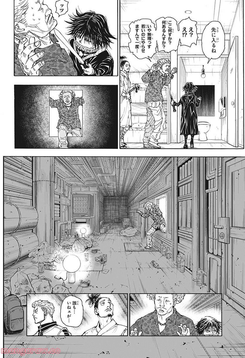 HUNTER X HUNTER - 第395話 - Page 6