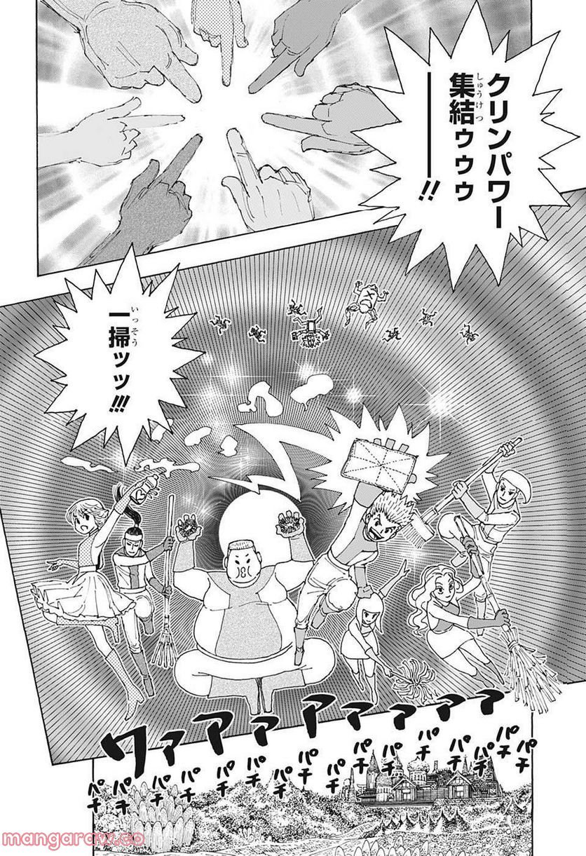 HUNTER X HUNTER - 第396話 - Page 12