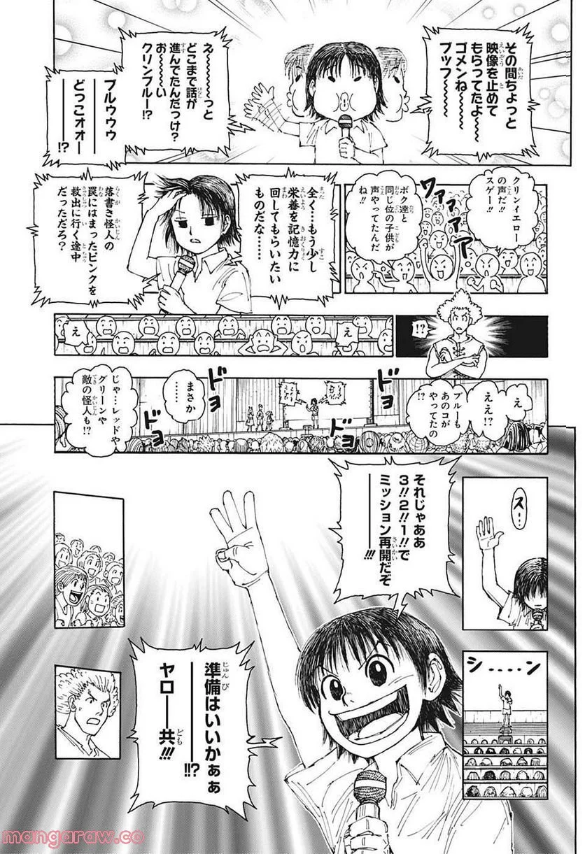 HUNTER X HUNTER - 第396話 - Page 7