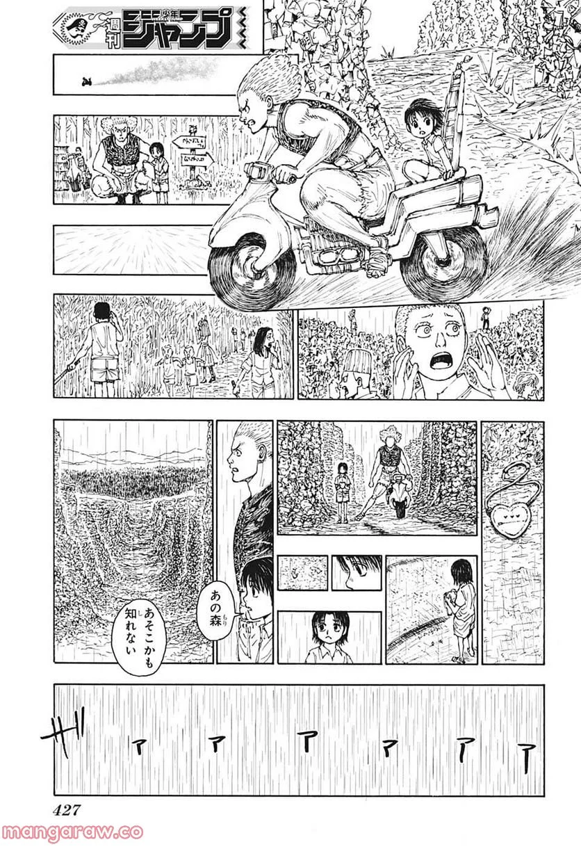 HUNTER X HUNTER - 第397話 - Page 5