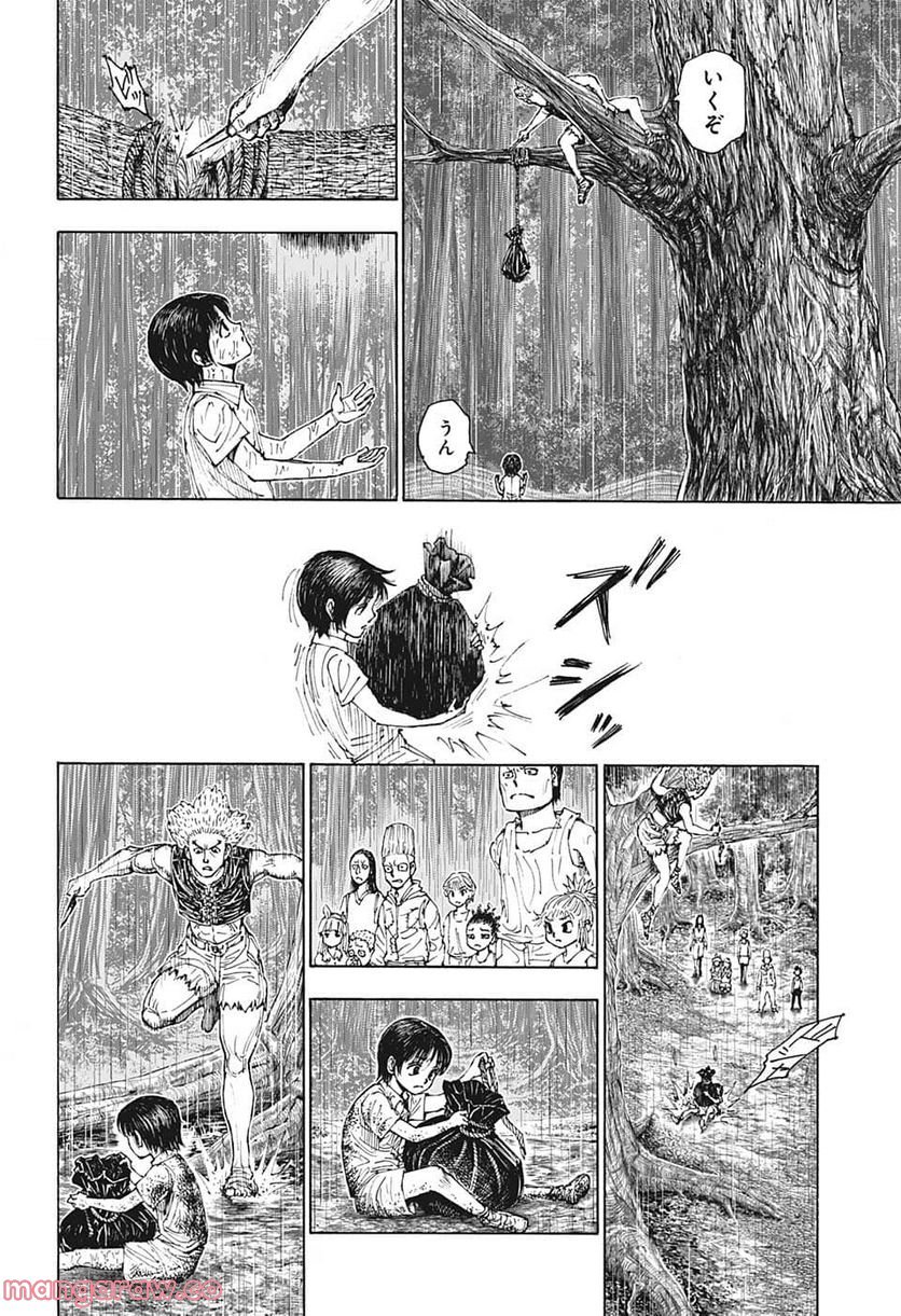 HUNTER X HUNTER - 第397話 - Page 8