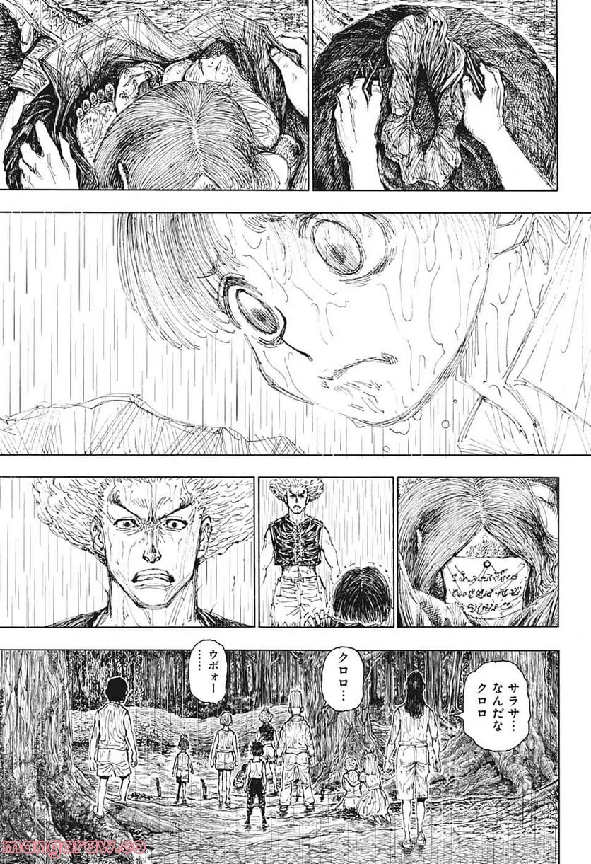 HUNTER X HUNTER - 第397話 - Page 9