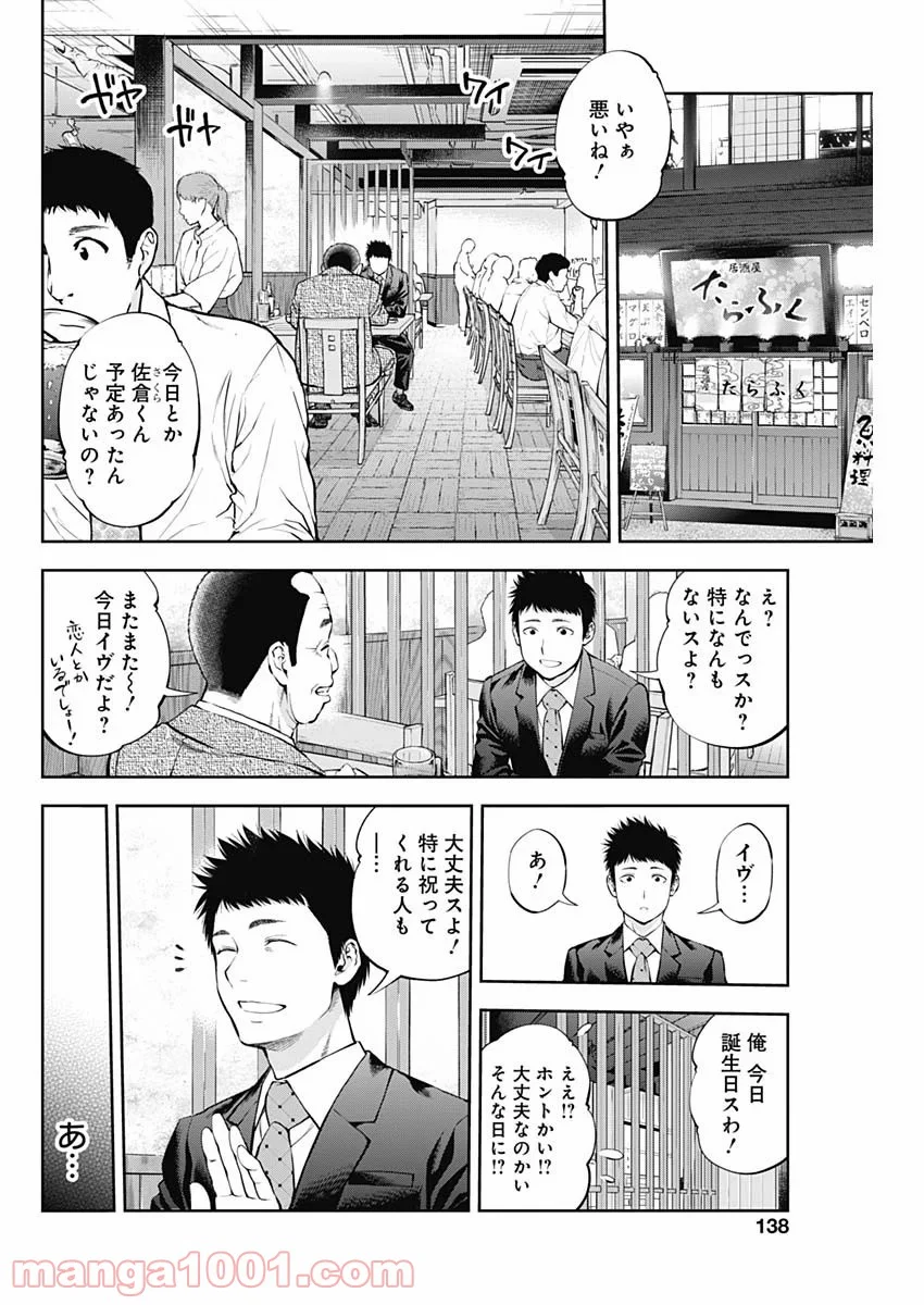 すんどめ!!ミルキーウェイ ANOTHER END - 第1話 - Page 16