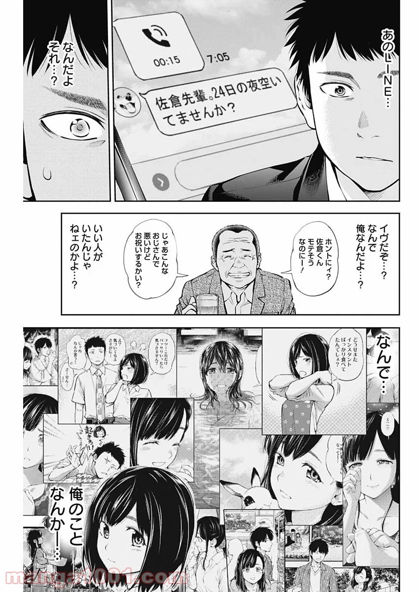 すんどめ!!ミルキーウェイ ANOTHER END - 第1話 - Page 17