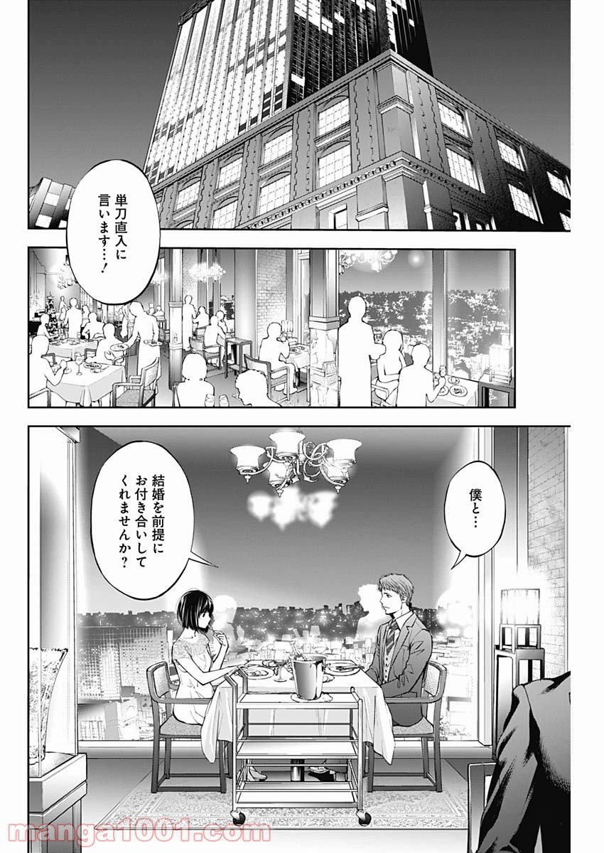 すんどめ!!ミルキーウェイ ANOTHER END - 第1話 - Page 20