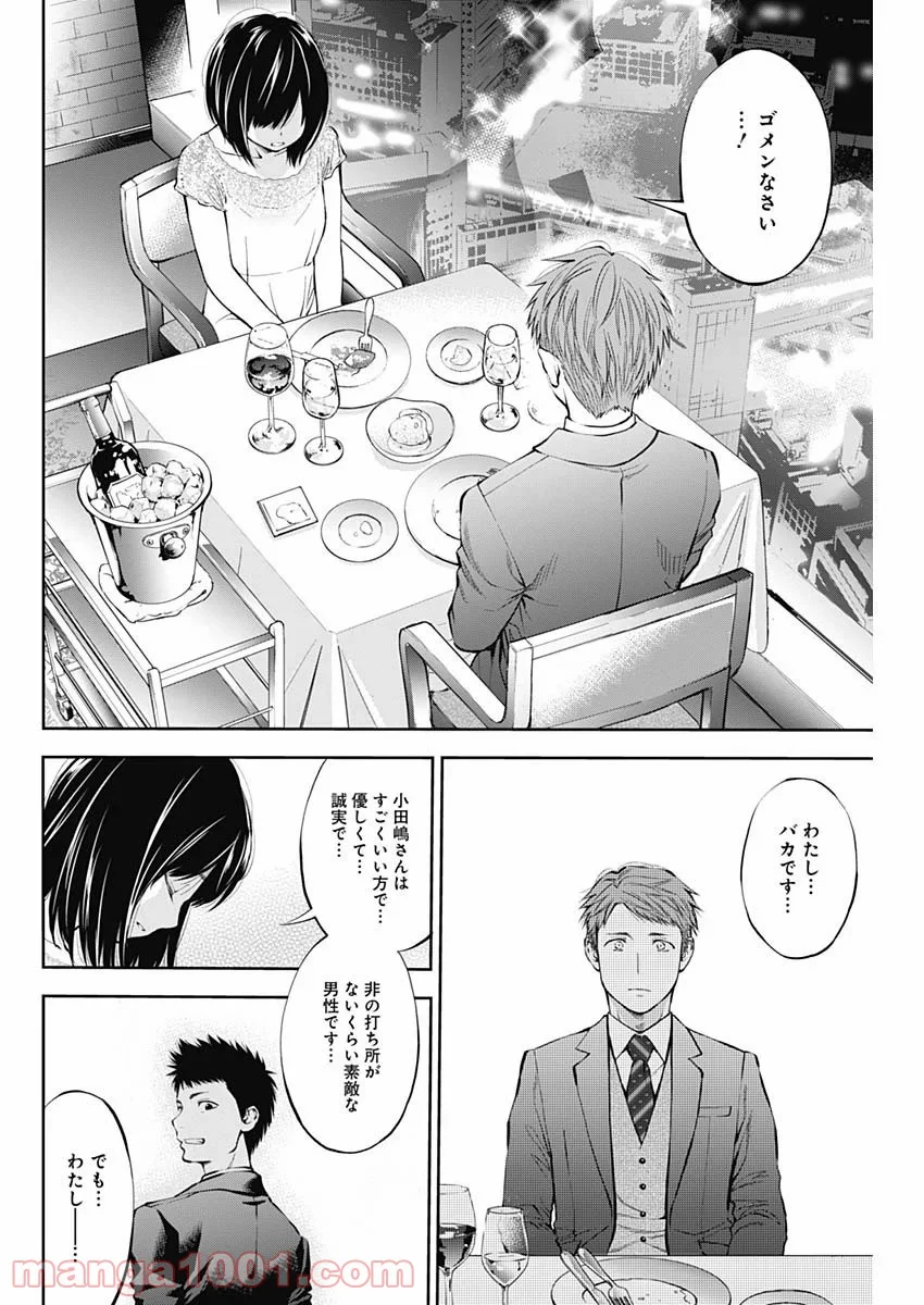 すんどめ!!ミルキーウェイ ANOTHER END - 第1話 - Page 22