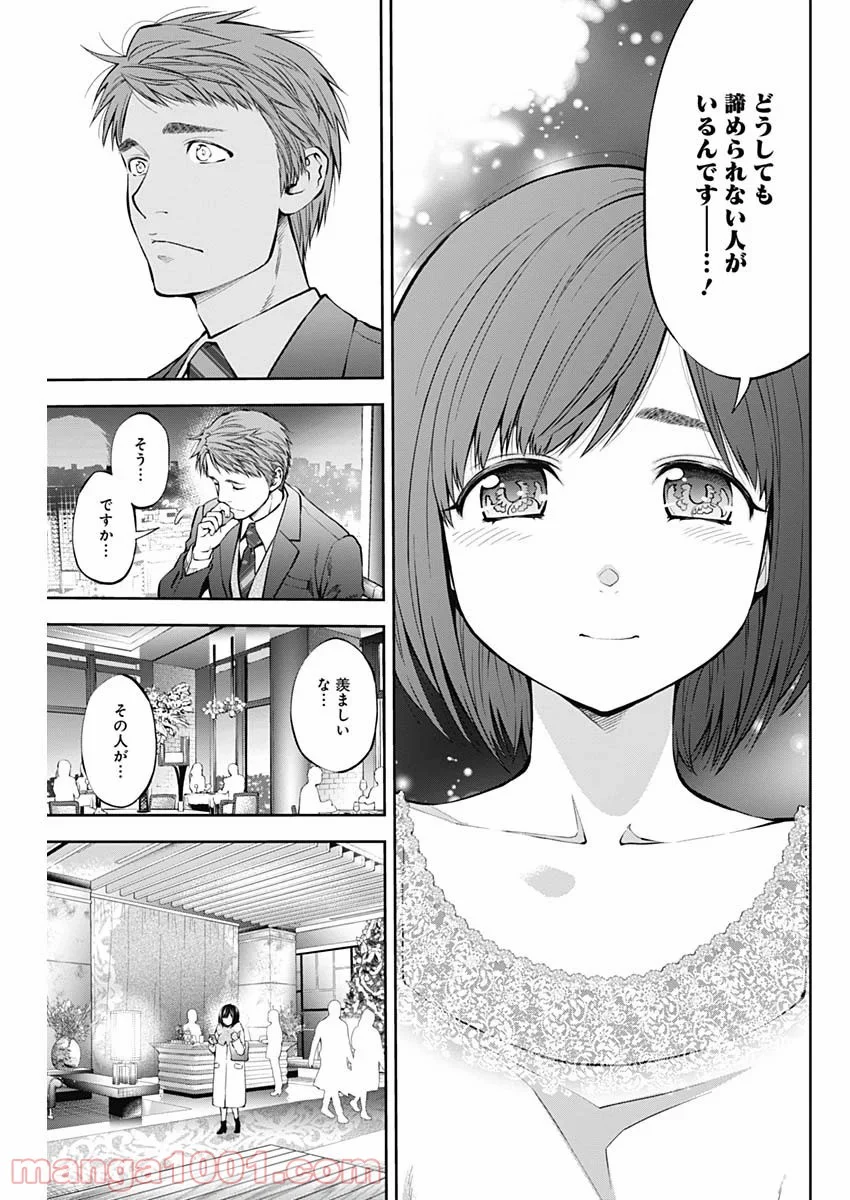 すんどめ!!ミルキーウェイ ANOTHER END - 第1話 - Page 23