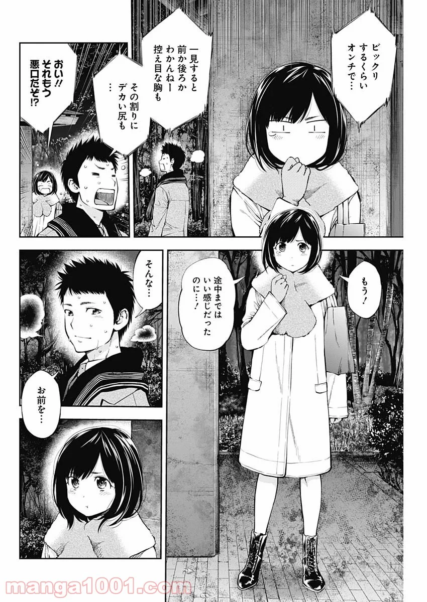 すんどめ!!ミルキーウェイ ANOTHER END - 第1話 - Page 26