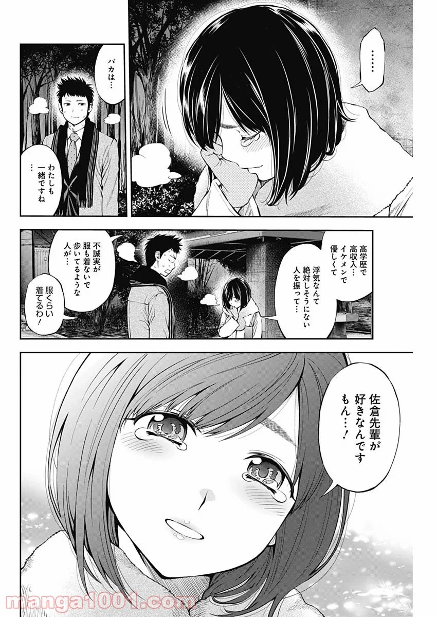 すんどめ!!ミルキーウェイ ANOTHER END - 第1話 - Page 28