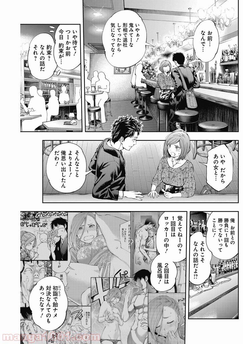 すんどめ!!ミルキーウェイ ANOTHER END - 第2話 - Page 22